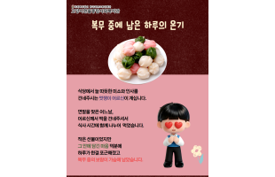 [미담] 사회복무요원이 전하는 복무 중에 남은 하루의 온기