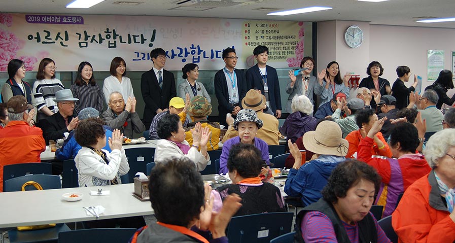 어버이날 효도행사