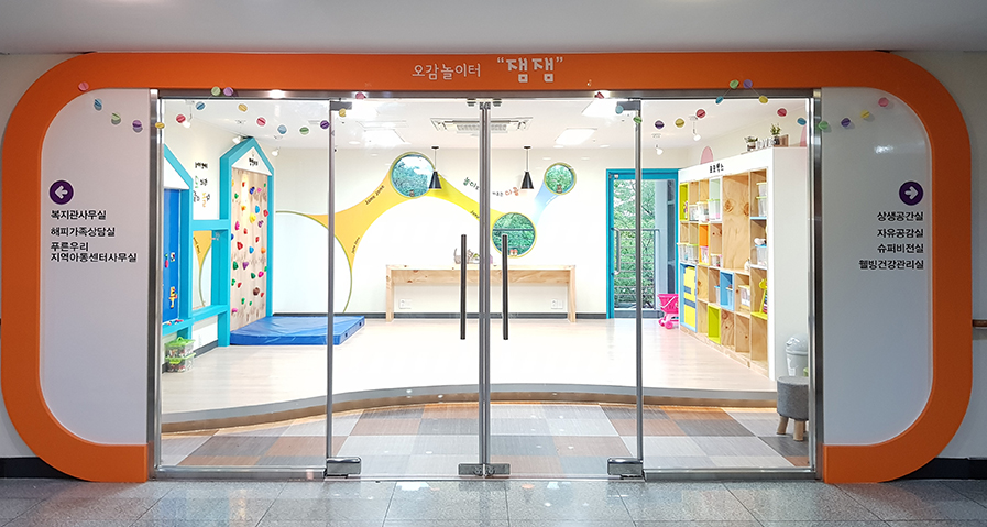 주민복지증진사업03